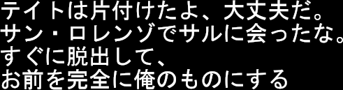 I took care of Tate—he's fine.
You met Sal in San Lorenzo, huh?
I'll escape soon and make you completely mine. Wild Thing